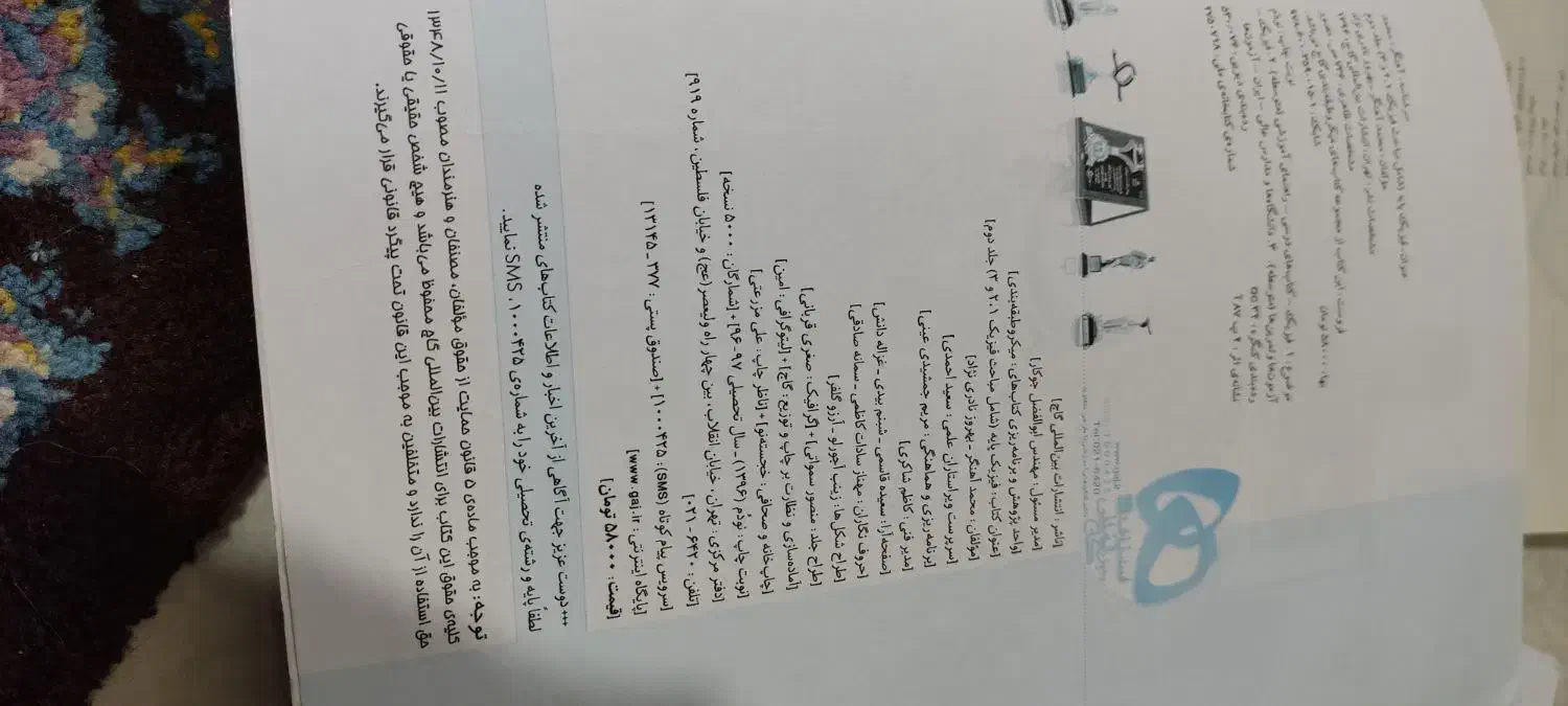 کتاب فیزیک جامع گاج جلد ۱ و جلد ۲|کتاب و مجله آموزشی|شیراز, فرودگاه شهید دستغیب شیراز|دیوار