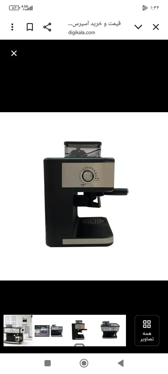 یک عدد دستگاه قهوه ساز مک استایلر|فروشگاه و مغازه|نجفآباد, صالح آباد|دیوار