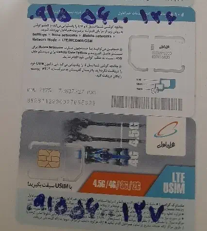 سیم کارت دائمی رند|سیمکارت|مشهد, جنت|دیوار