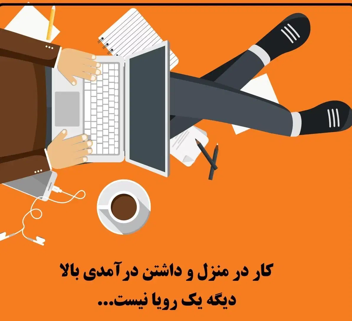 کاردرمنزل|استخدام بازاریابی و فروش|ساری, |دیوار