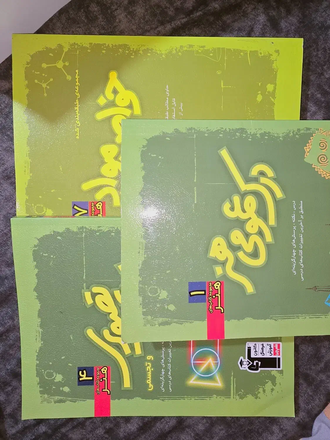 کتاب های مبانی کنکور هنر. همراه با توضیح و تست|کتاب و مجله آموزشی|کرمان, |دیوار
