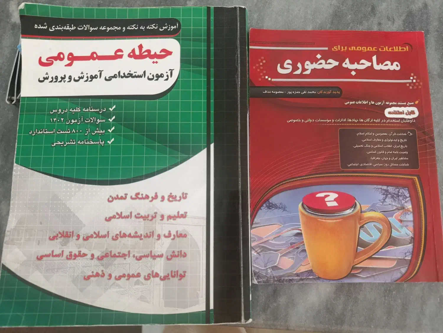 کتاب|کتاب و مجله آموزشی|کرج, شهرک شهید احسانی نژاد|دیوار