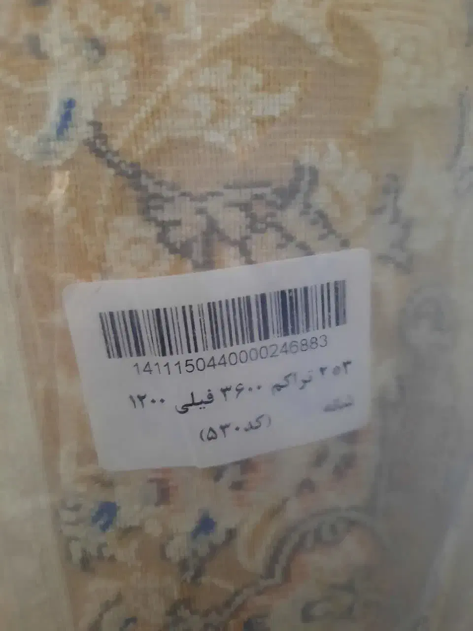 دو عدد فرش ۶متری رنگ فیلی نو تو پاکت|فرش|قم, پردیسان|دیوار