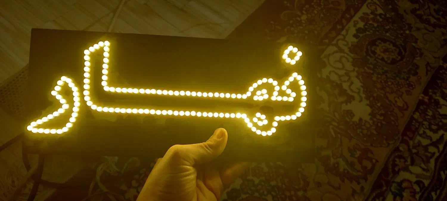 تابلو ال ای دی|لامپ و چراغ|همدان, |دیوار