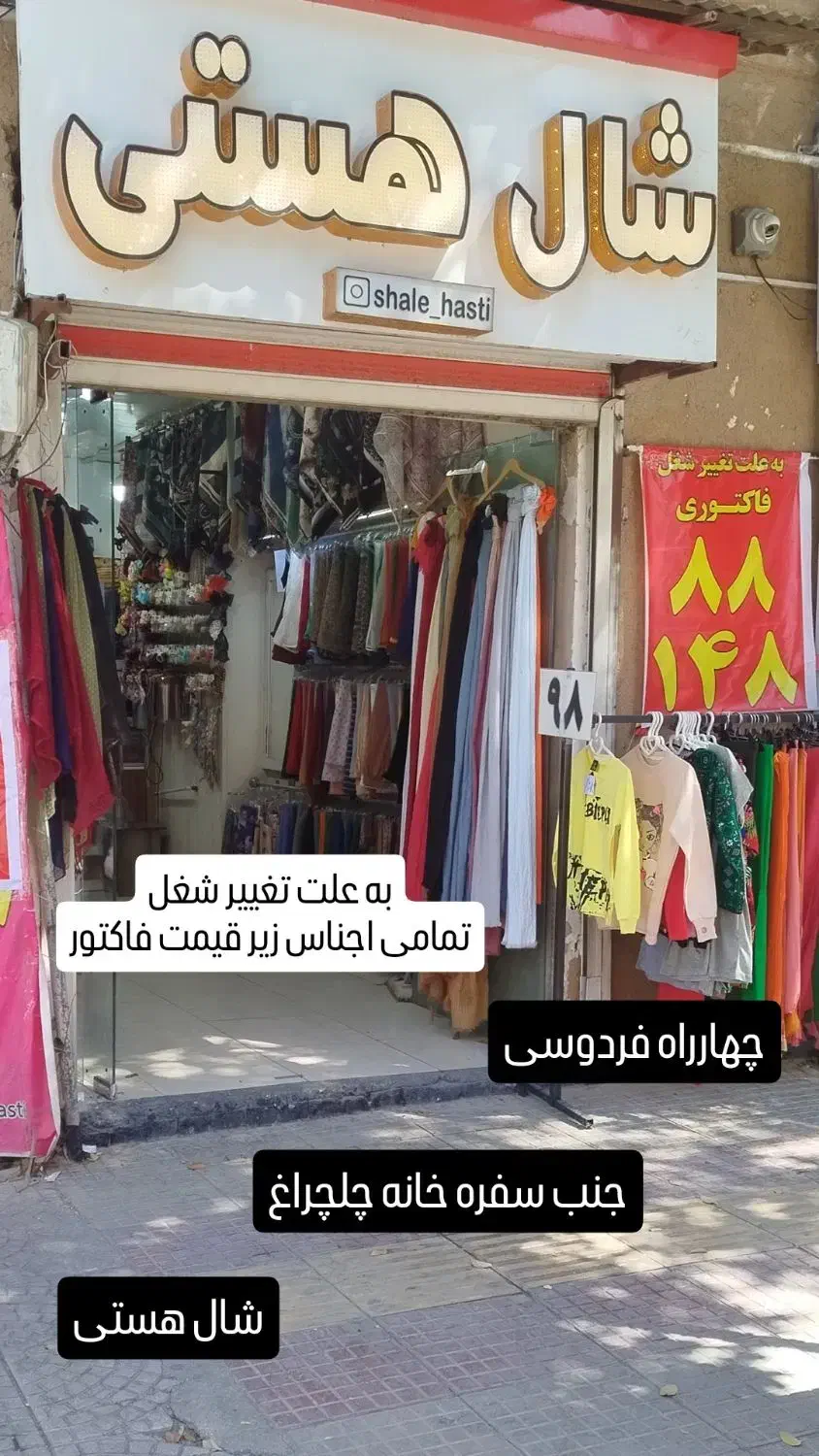 شال و روسری فاکتوری|لباس|شهرکرد, |دیوار