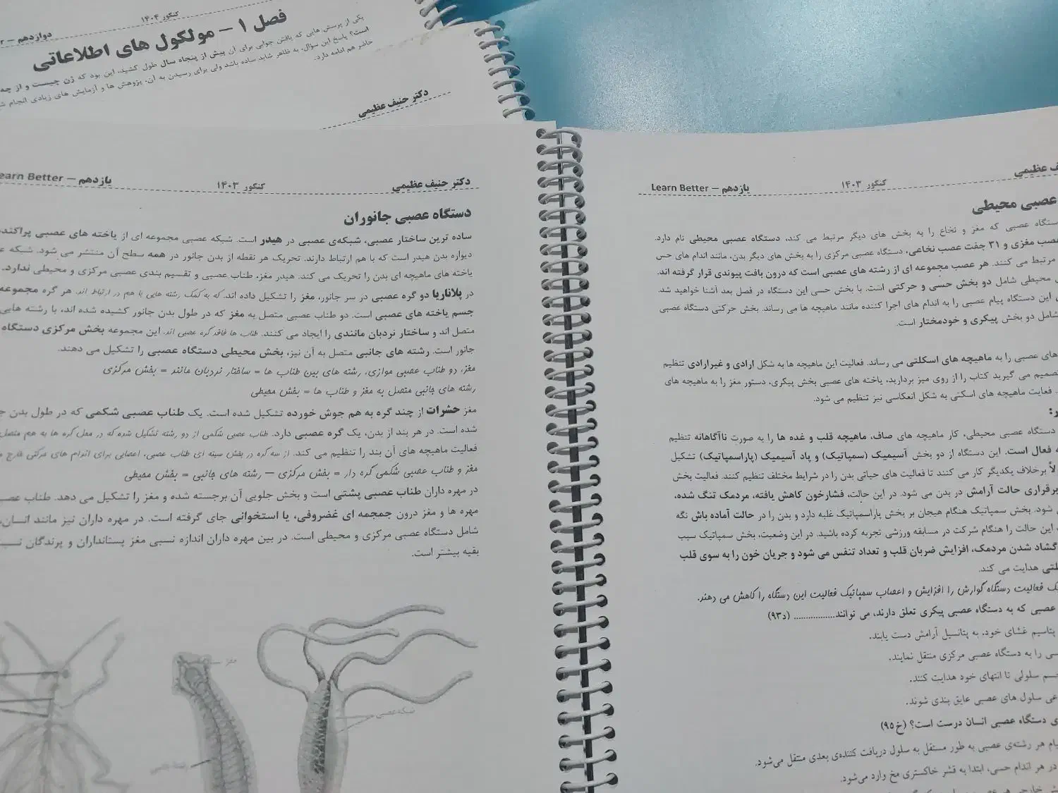 جزوات سالیانه زیست حنیف عظیمی|کتاب و مجله آموزشی|اهواز, فدک|دیوار