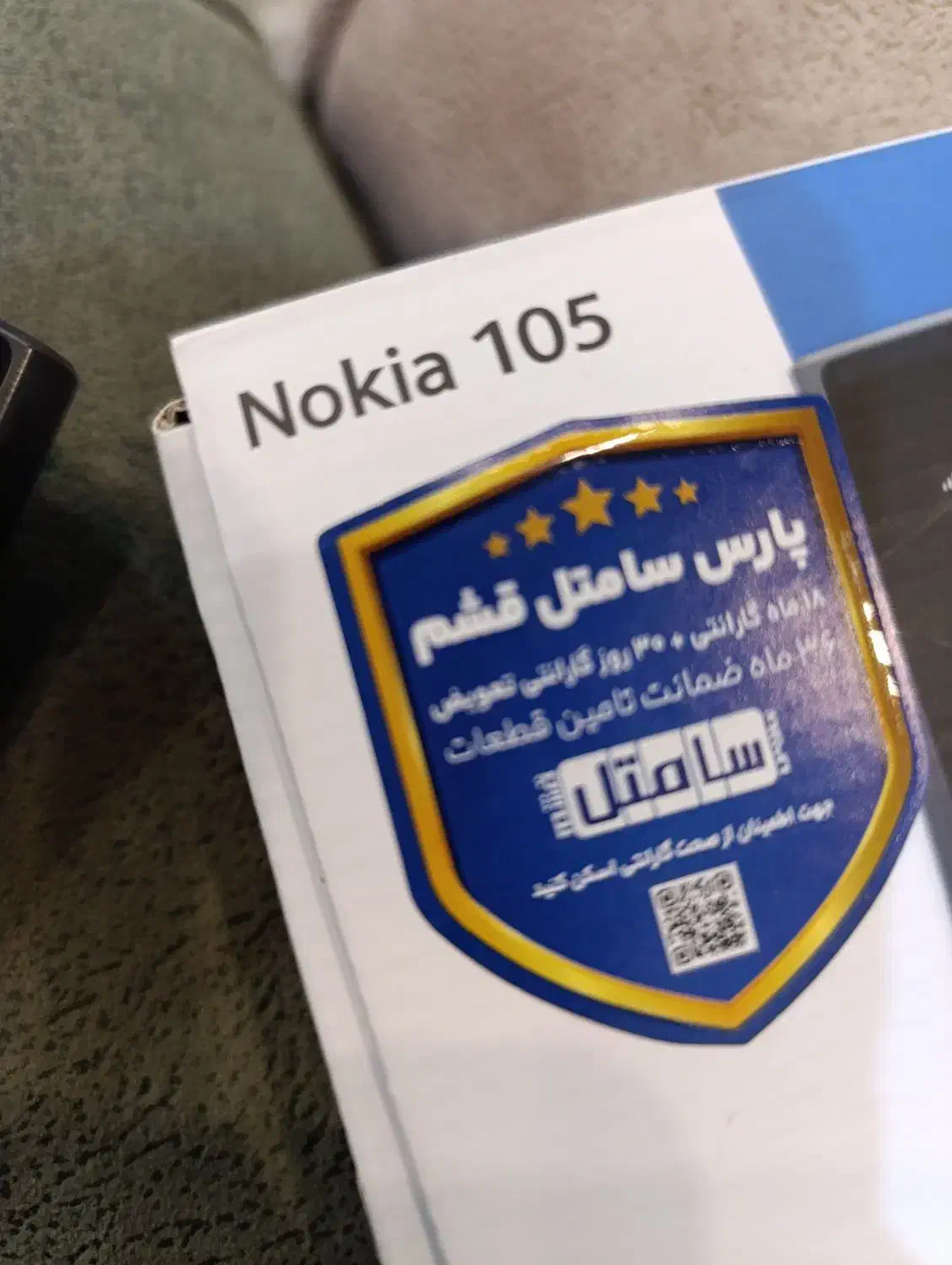 گوشی نوکیامدل ۱۰۵|موبایل|کرج, گلشهر|دیوار