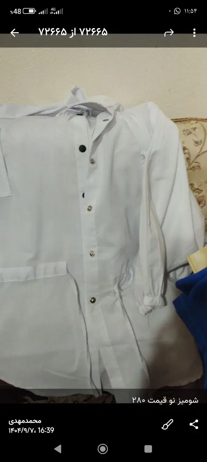 لباس نو|لباس|شاهین‌شهر, عطار|دیوار