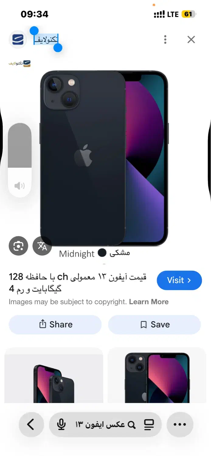 ایفون ۱۳نرمال|موبایل|یزد, |دیوار