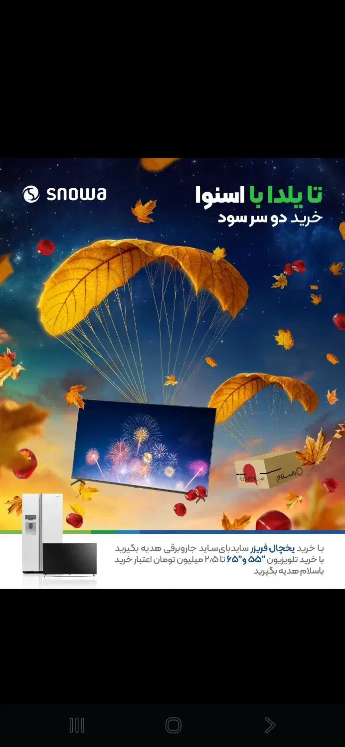 یخچال سایدبخرجاروبرقی هدیه ببر|یخچال و فریزر|الیگودرز, |دیوار