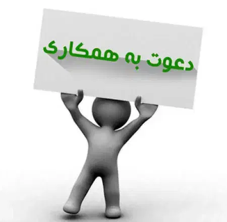 استخدام دونفر نصاب و یک نفر نیروی دفتری|استخدام صنعتی، فنی، مهندسی|خمینی‌شهر, |دیوار