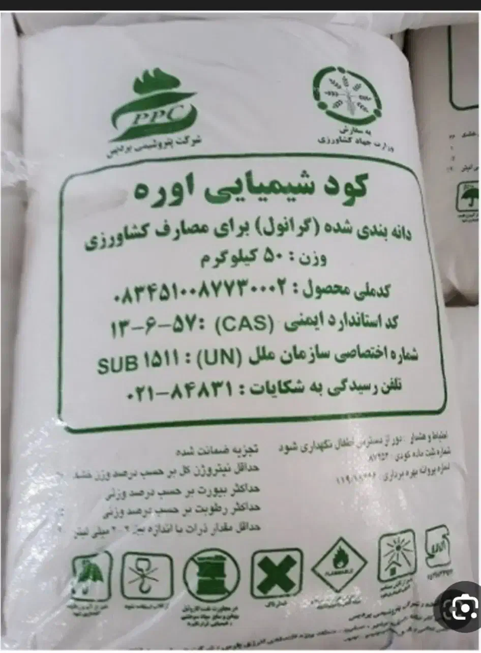 کود سفید|حراج|خرمآباد, |دیوار