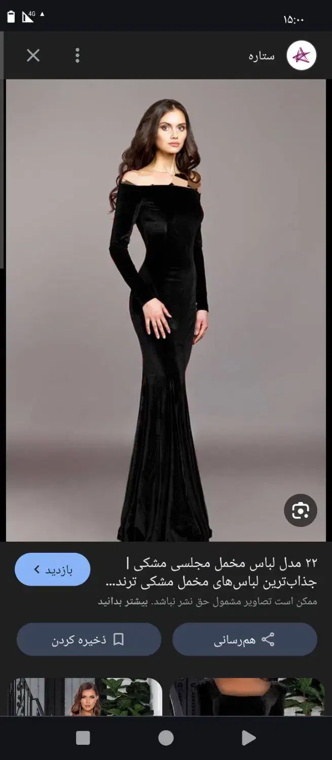 یک عدد لباس مجلسی|لباس|فسا, |دیوار