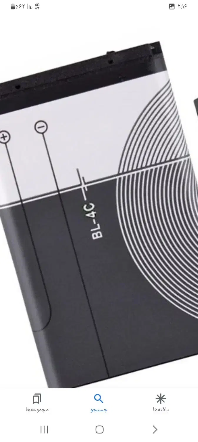 باطری نوکیا|لوازم جانبی موبایل و تبلت|شاهین‌شهر, عطار|دیوار