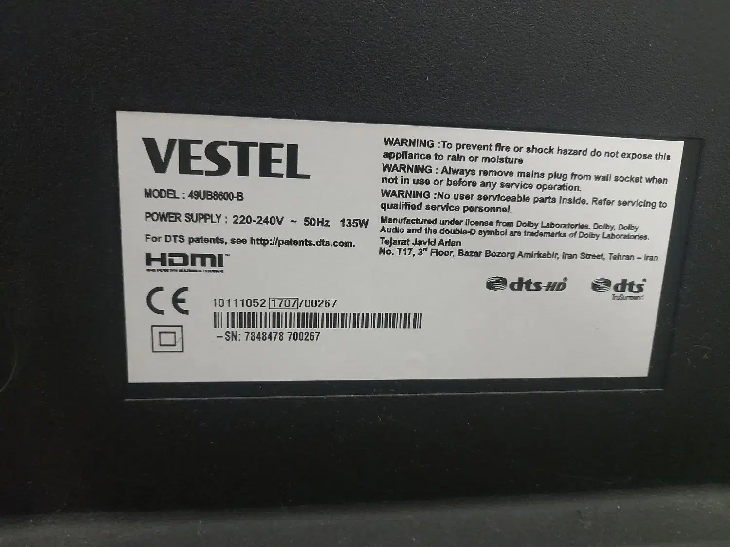 تلویزیون|تلویزیون و پروژکتور|شاهین دژ, |دیوار