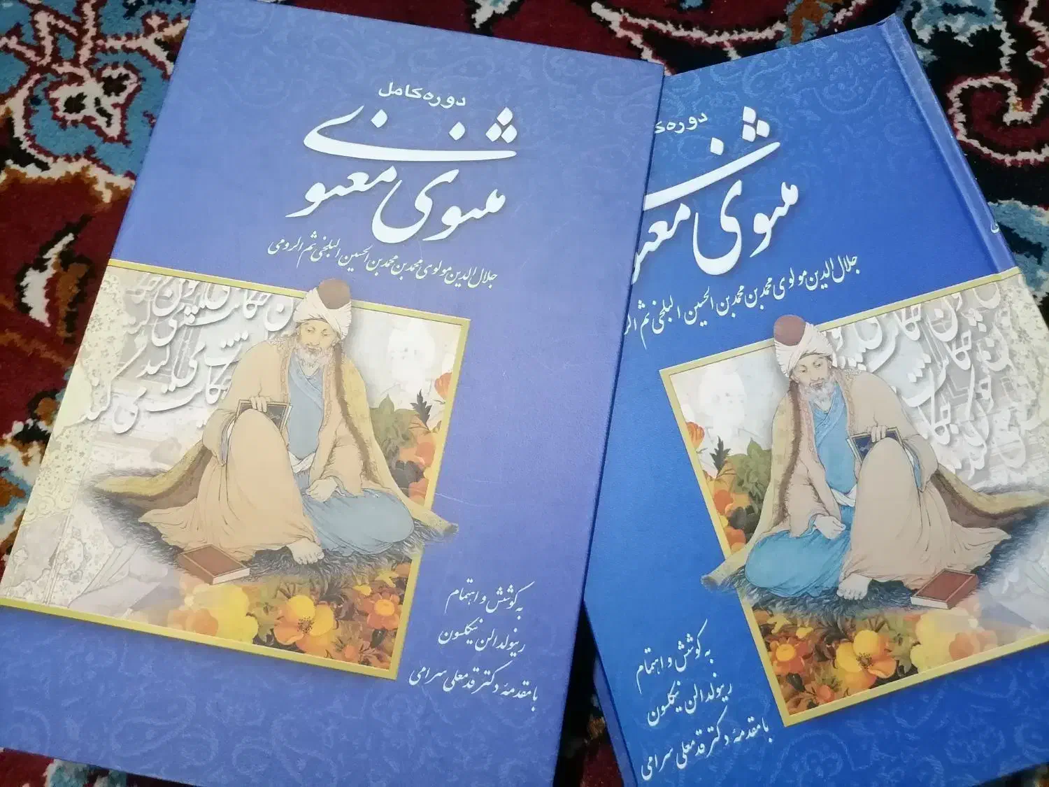 کتاب مثنوی معنوی|کتاب و مجله ادبی|قم, دورشهر|دیوار
