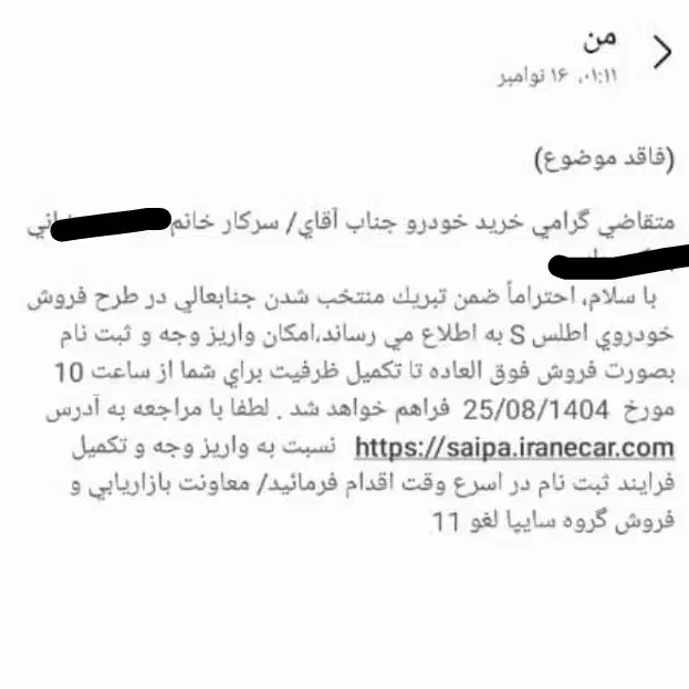 حواله اطلس s|خودرو سواری و وانت|لنگرود, |دیوار