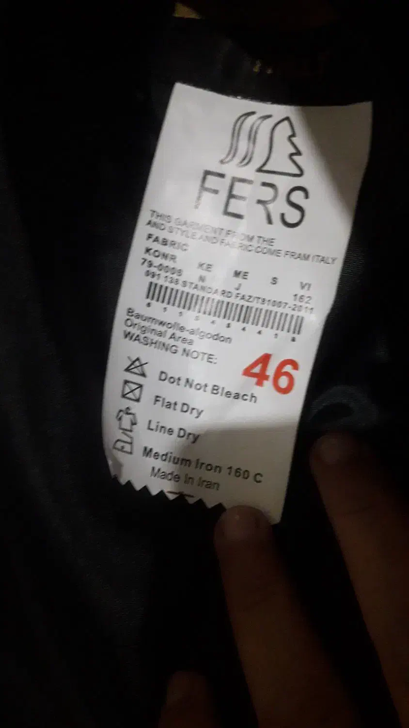 کت نو|لباس|خرمآباد, |دیوار