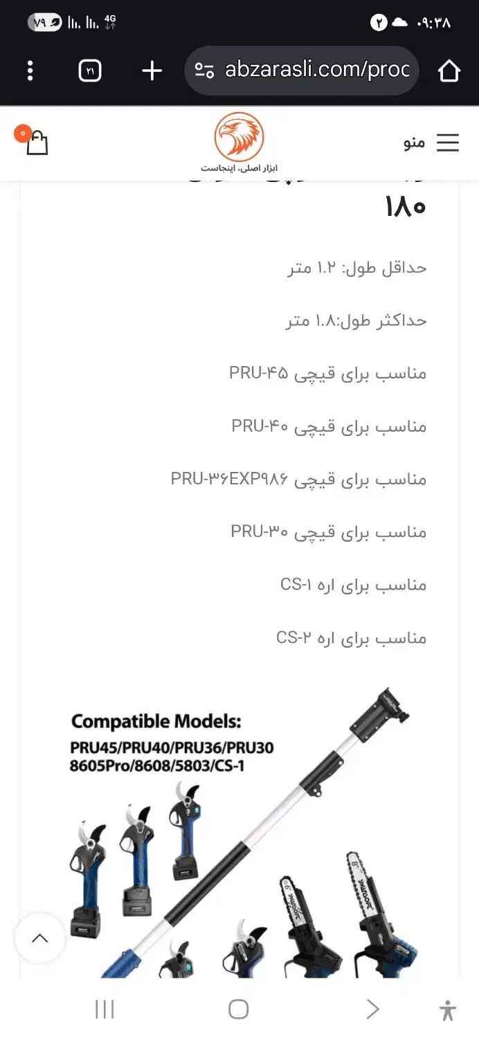 باسلام  بازوی هرم تلسکوپی باغبانی|ابزارآلات|بلداجی, |دیوار