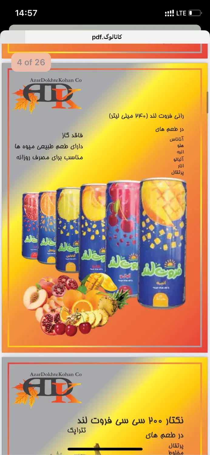 مواد غذایی به صورت عمده وقیمت استثنایی اقساط شهرقم|خوردنی و آشامیدنی|قم, آزادگان|دیوار