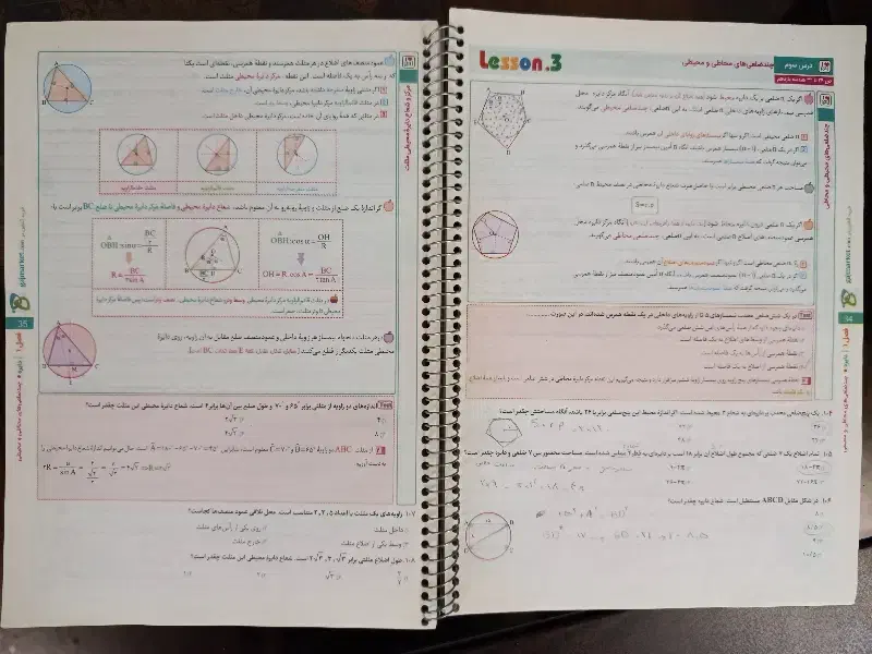 کتاب هندسه یازدهم میکرو گاج|کتاب و مجله آموزشی|شاهینشهر, عطار|دیوار