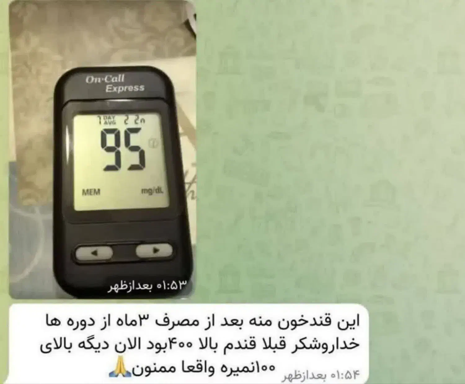 پایان دیابت (قطع قطعی داروی شیمیای)|آرایشی، بهداشتی، درمانی|بافق, |دیوار