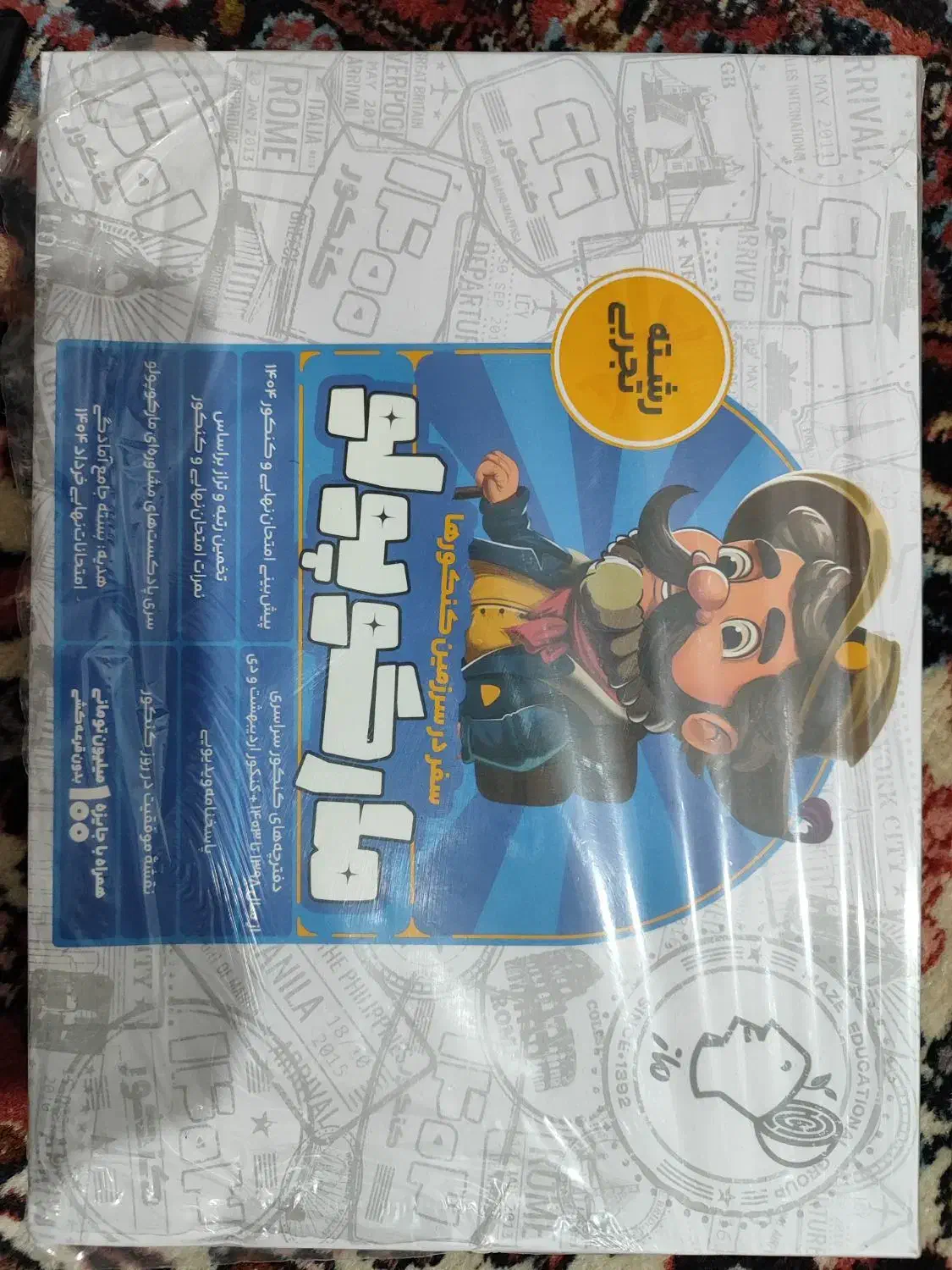 بسته کنکوری مارکوپولو ماز|کتاب و مجله آموزشی|اندیشه, اندیشه فاز ۵|دیوار