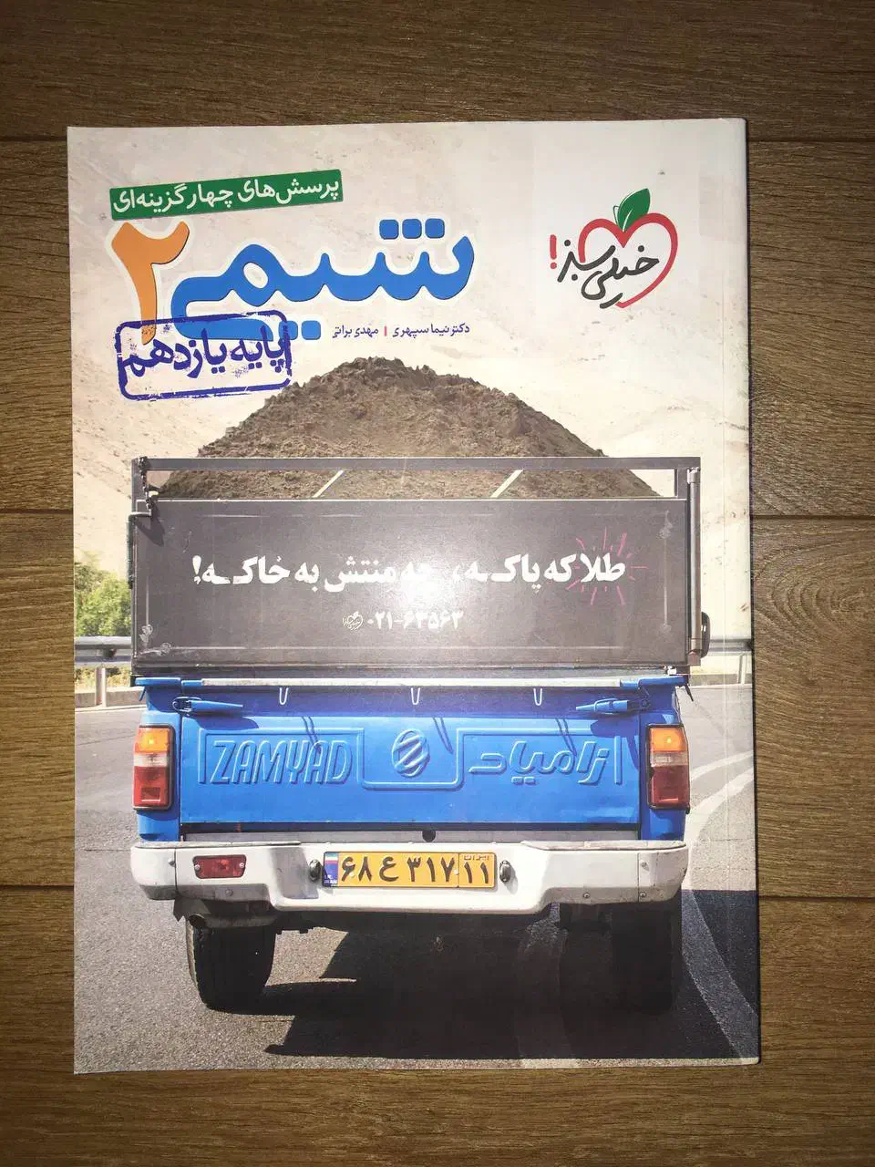 کتاب های کنکور|کتاب و مجله آموزشی|تبریز, |دیوار