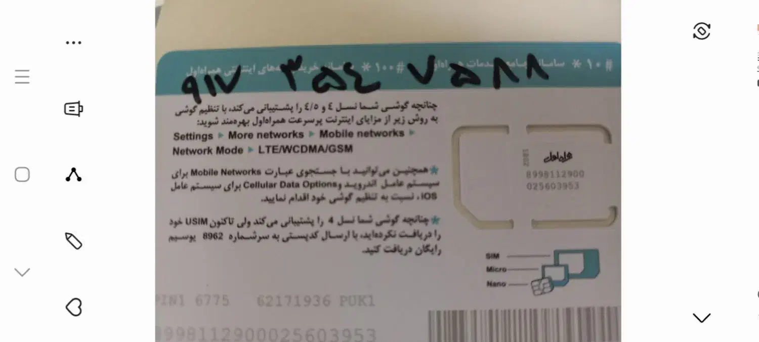 فروش 1عدد سیمکارت همراه اول دائمی صفر|سیم‌کارت|بوشهر, |دیوار