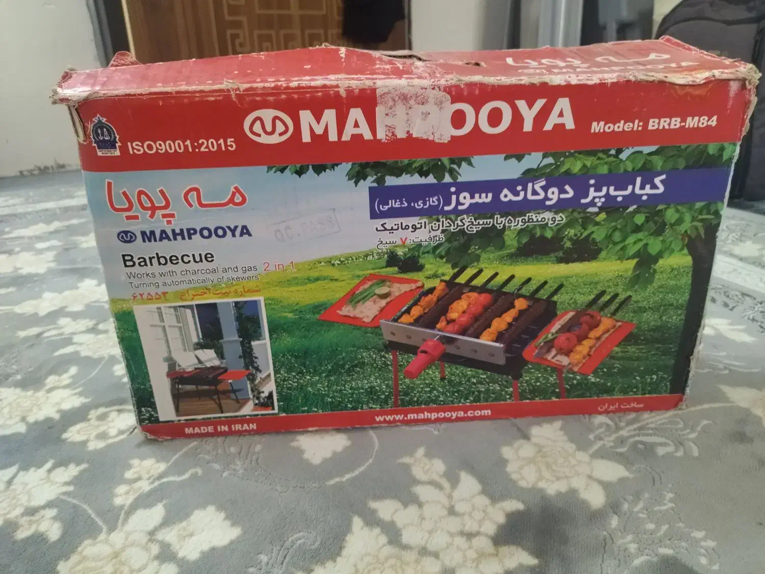 کباب پز پلین ،مه پویا|اجاق گاز و لوازم برقی پختوپز|تربتحیدریه, کلاته توکلی|دیوار