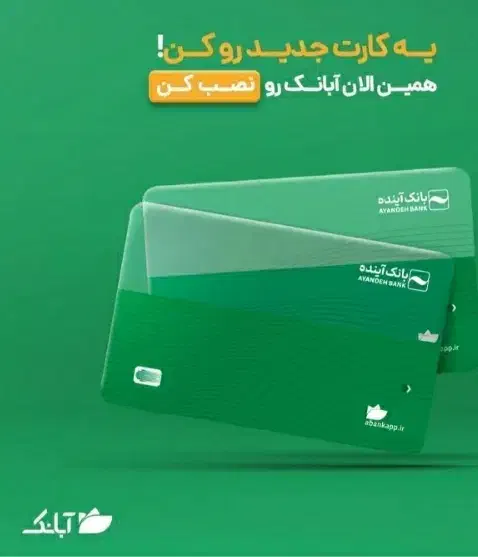 بانک اینده|کارت هدیه و تخفیف|آق قلا, |دیوار
