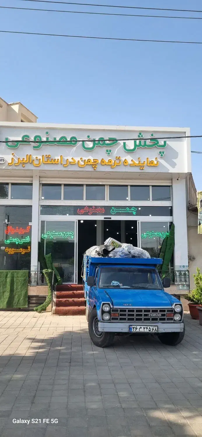 پخش چمن مصنوعی|مصالح و تجهیزات ساختمان|هشتگرد, تهران دشت|دیوار