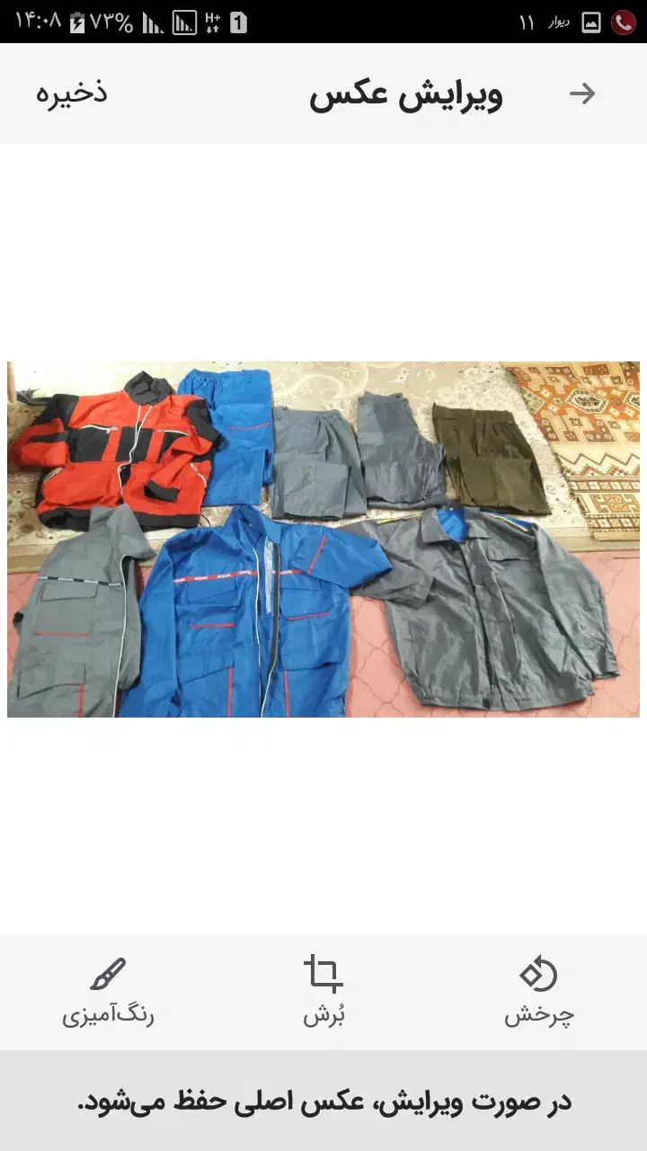 پالتو درحدنو  سایز ۵۰   ۴۸   ۴۴|لباس|ملایر, |دیوار