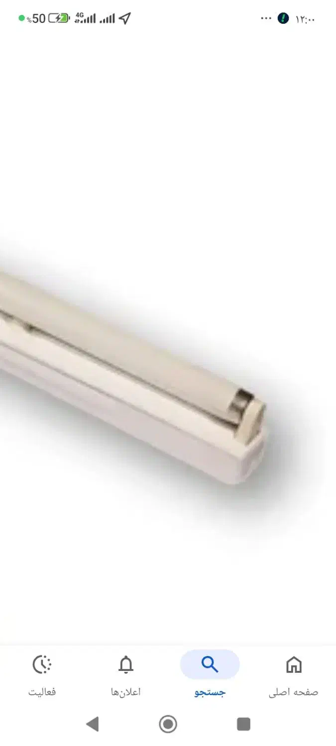 سه تا مهتابی قدیمی|لامپ و چراغ|مرند, |دیوار