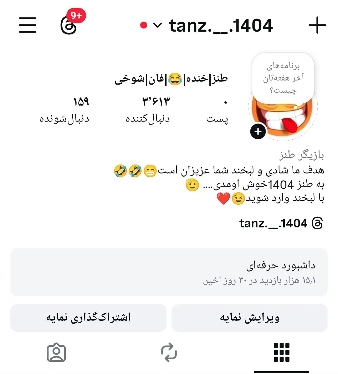 فروش پیج اینستاگرام 3600نفر فالور|حراج|اسدآباد, |دیوار