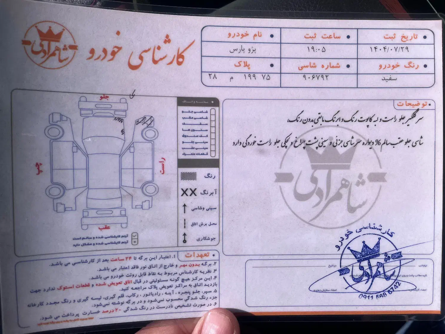 پارس سال مدل۴۰۱|خودرو سواری و وانت|سیرجان, |دیوار
