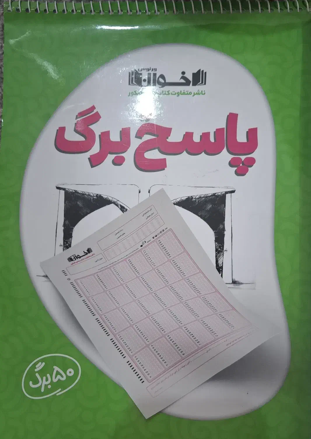 کتاب های کمک درسی|لوازم التحریر|قم, چهار مردان|دیوار