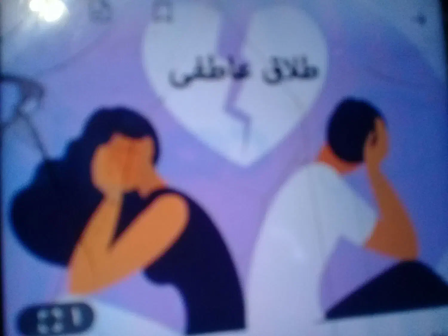 مشاوره خانواده|فعالیت داوطلبانه تحقیقاتی|ایلام, |دیوار