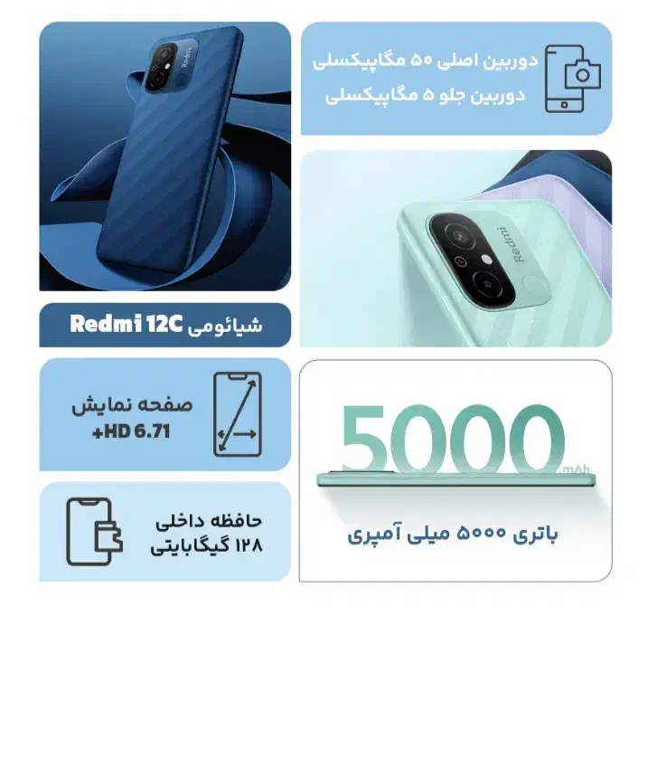 redmi12c|موبایل|مراغه, |دیوار