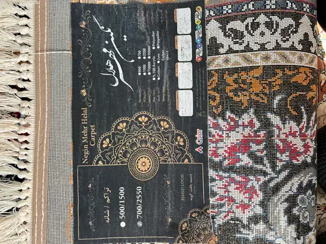فرش ۱۲ متری،نو|فرش|شاهین‌شهر, خانه کارگر|دیوار