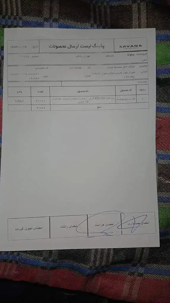 حسابدار و منشی اپراتور بایگانی|استخدام اداری و مدیریت|شیراز, بریجستون|دیوار