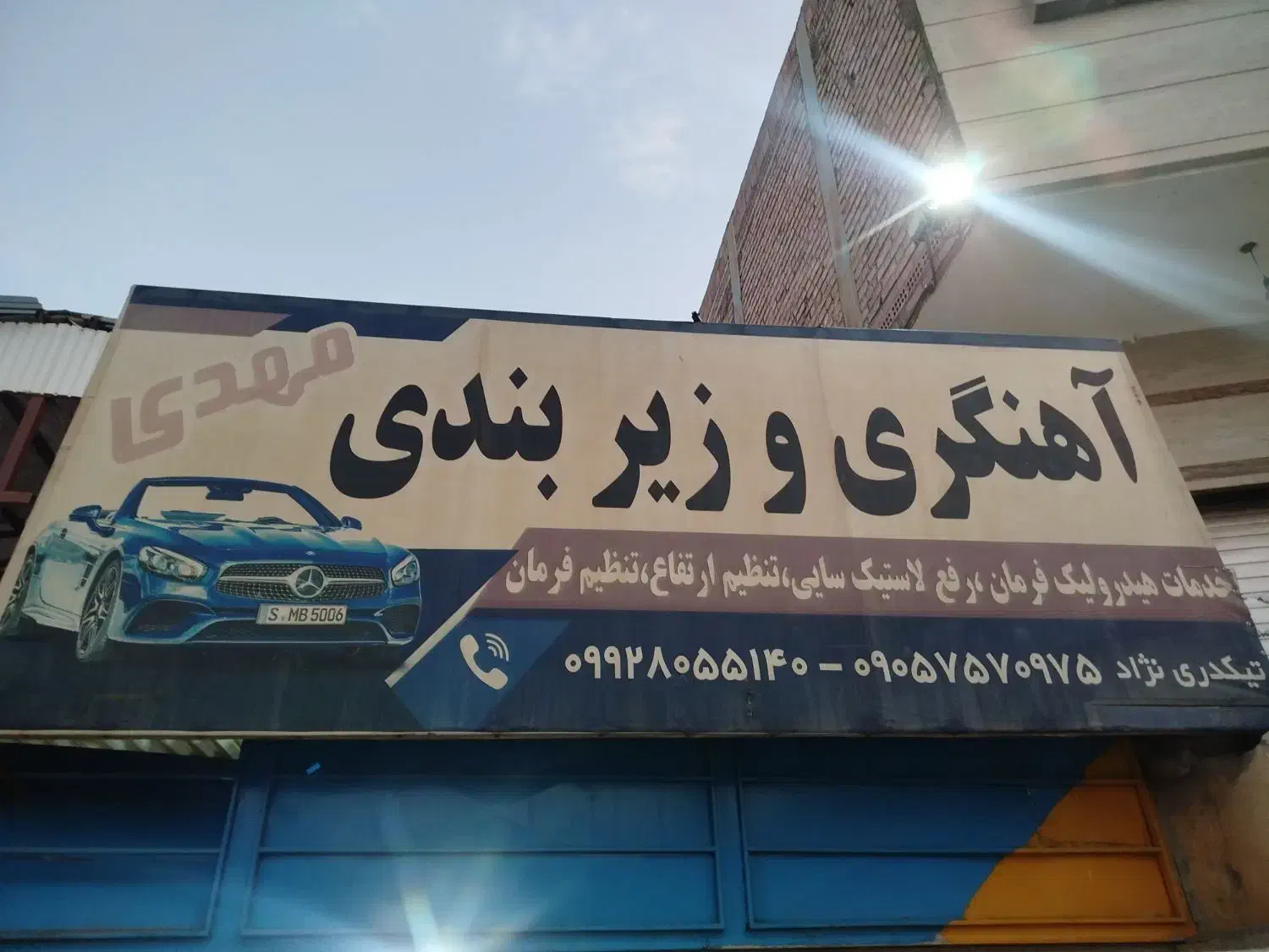 شاگردجلوبندیسازماهریانیمماهر|استخدام صنعتی، فنی، مهندسی|کرمان, |دیوار