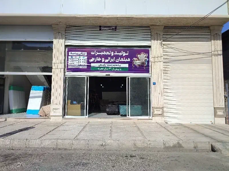 استخدام رویه کوب و خیاط مبلمان|استخدام صنعتی، فنی، مهندسی|اندیشه, اندیشه فاز ۴|دیوار