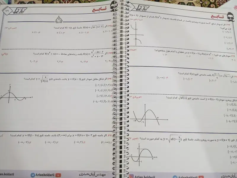جزوه ریاضی آریان حیدری|کتاب و مجله آموزشی|قوچان, |دیوار