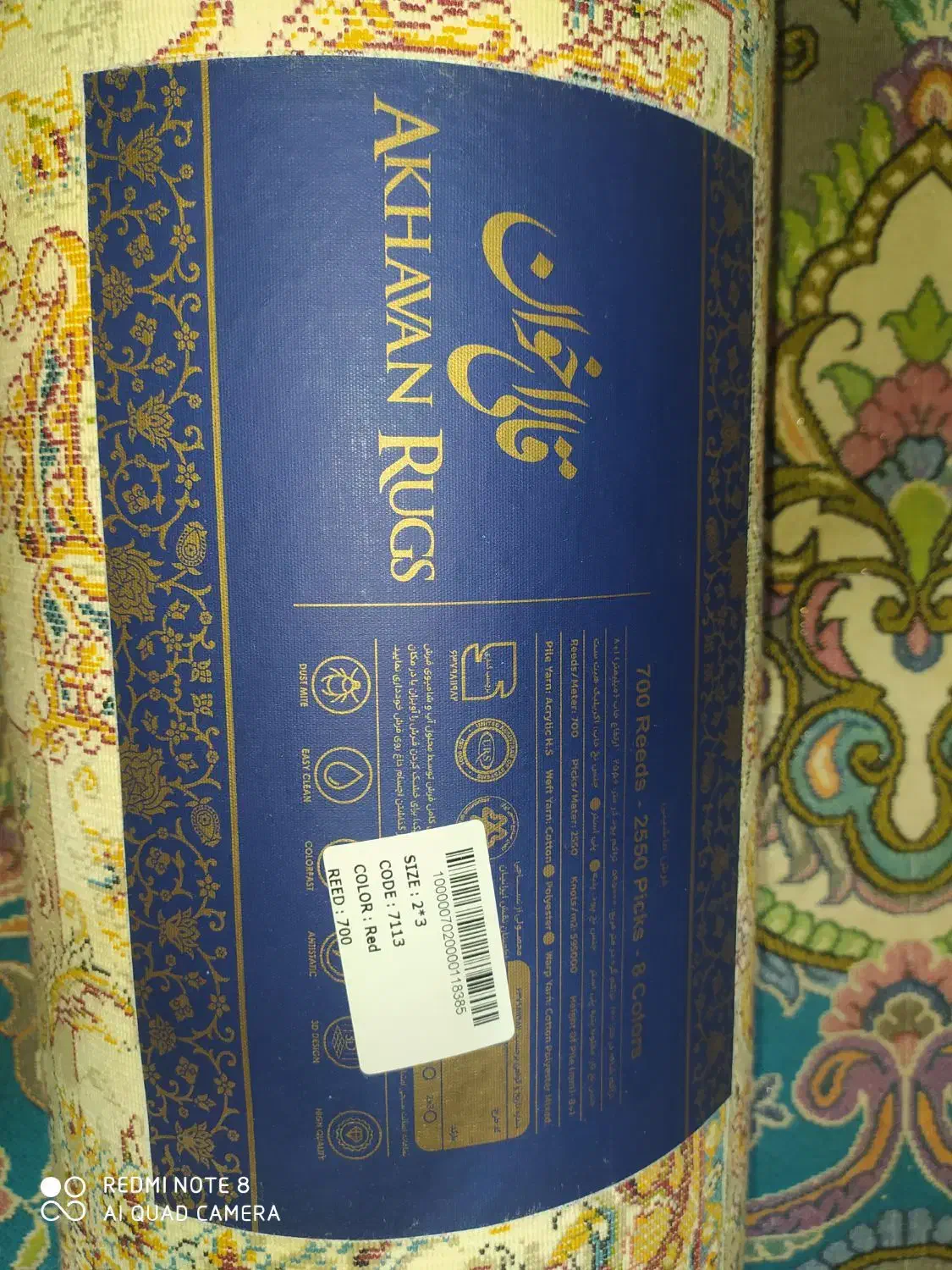 با عرض سلام|فرش|تاکستان, |دیوار