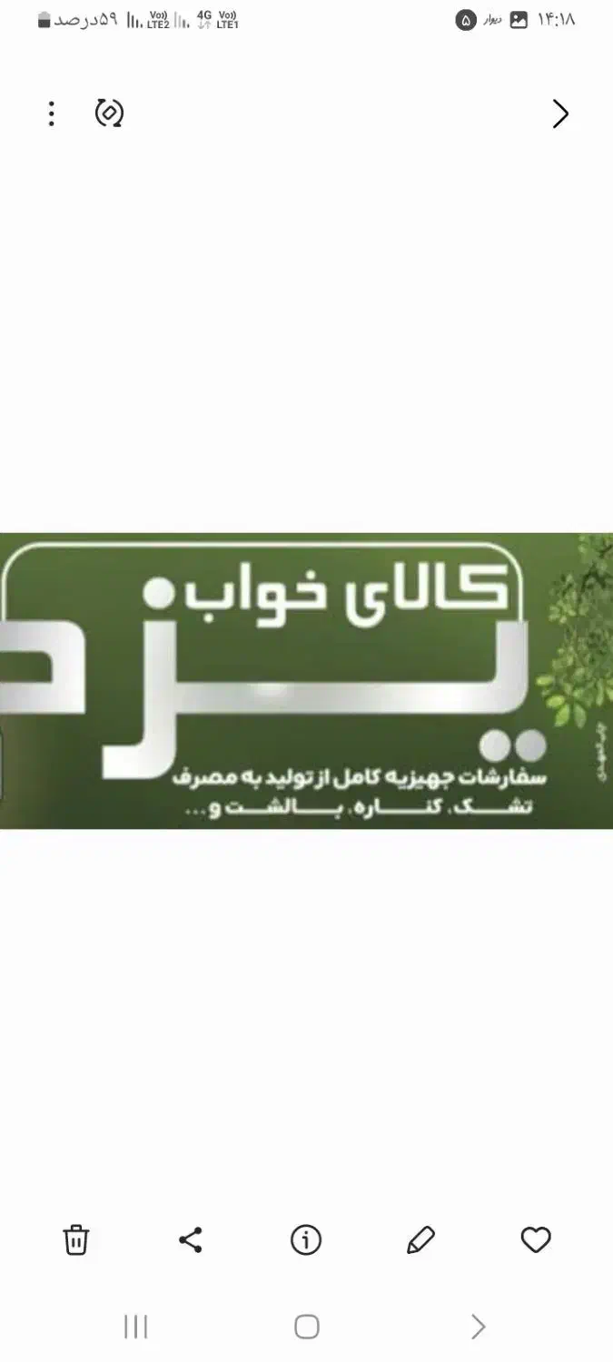 کالای خواب یزد|رختخواب، بالش، پتو|سیرجان, |دیوار