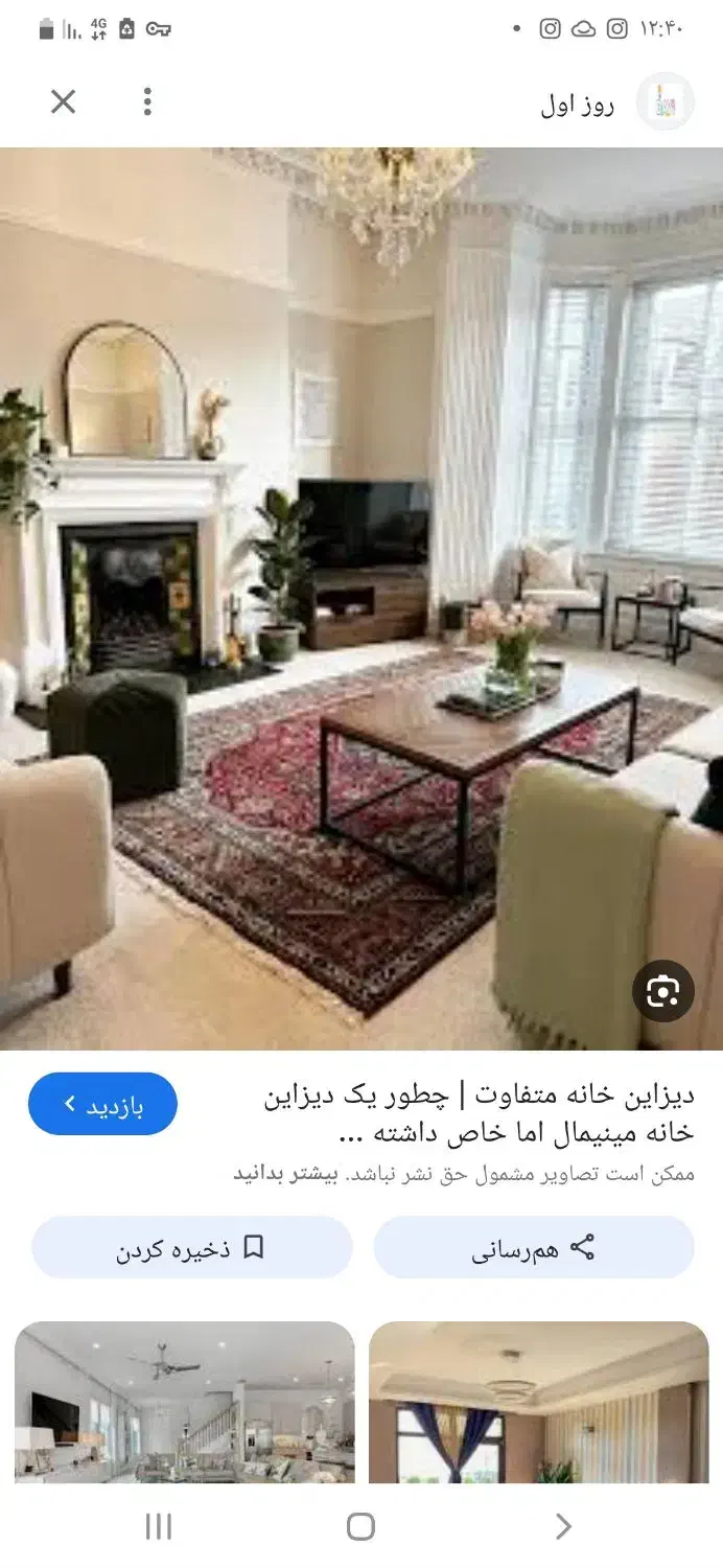 خانه اجاره|اجارهٔ خانه و ویلا|جوانرود, |دیوار