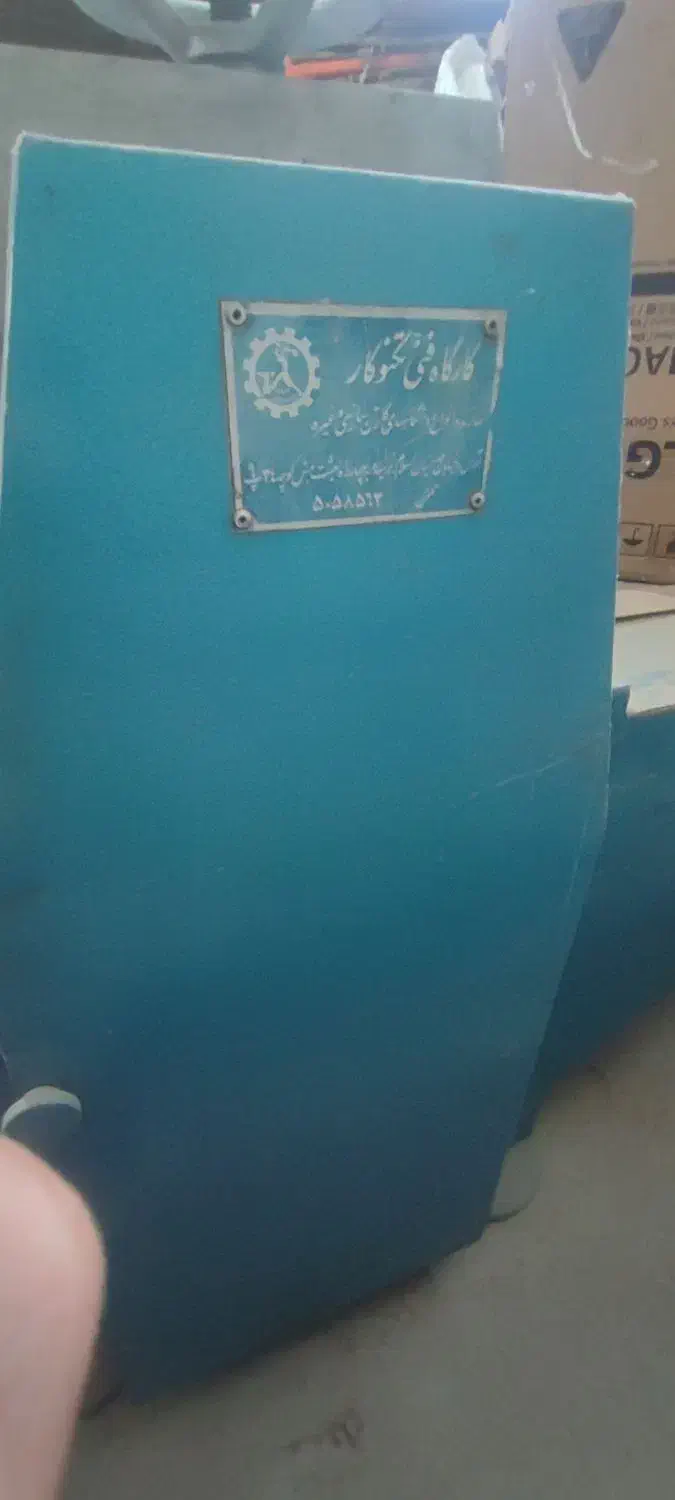 دایکات پینگ پنگی ، ریلی|ماشینآلات صنعتی|رباطکریم, آدران|دیوار