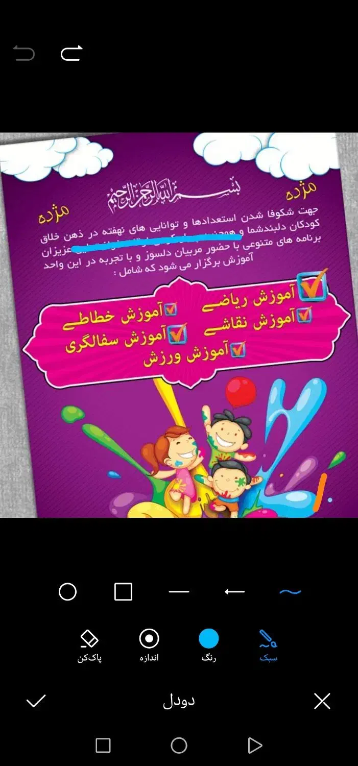 ثبت نام  جا افتادگان پیش دبستانی با قیمت استثنایی|خدمات آموزشی|سمنان, |دیوار