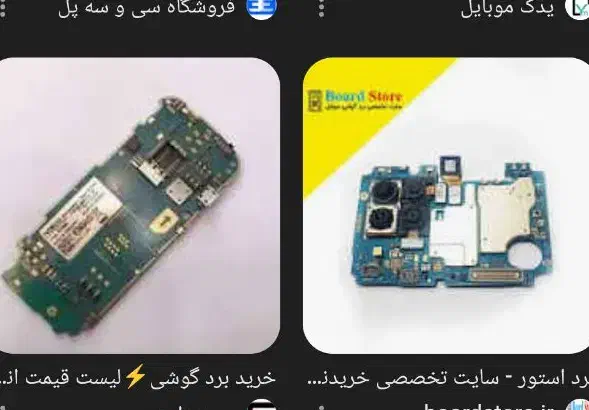 برد مبایل برد دوبار سبز|لوازم جانبی موبایل و تبلت|خواف, |دیوار